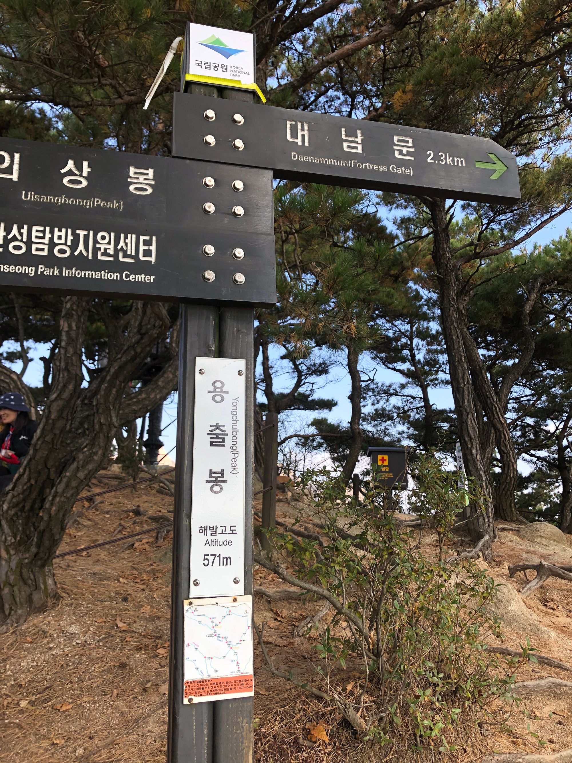 북한산 의상능선