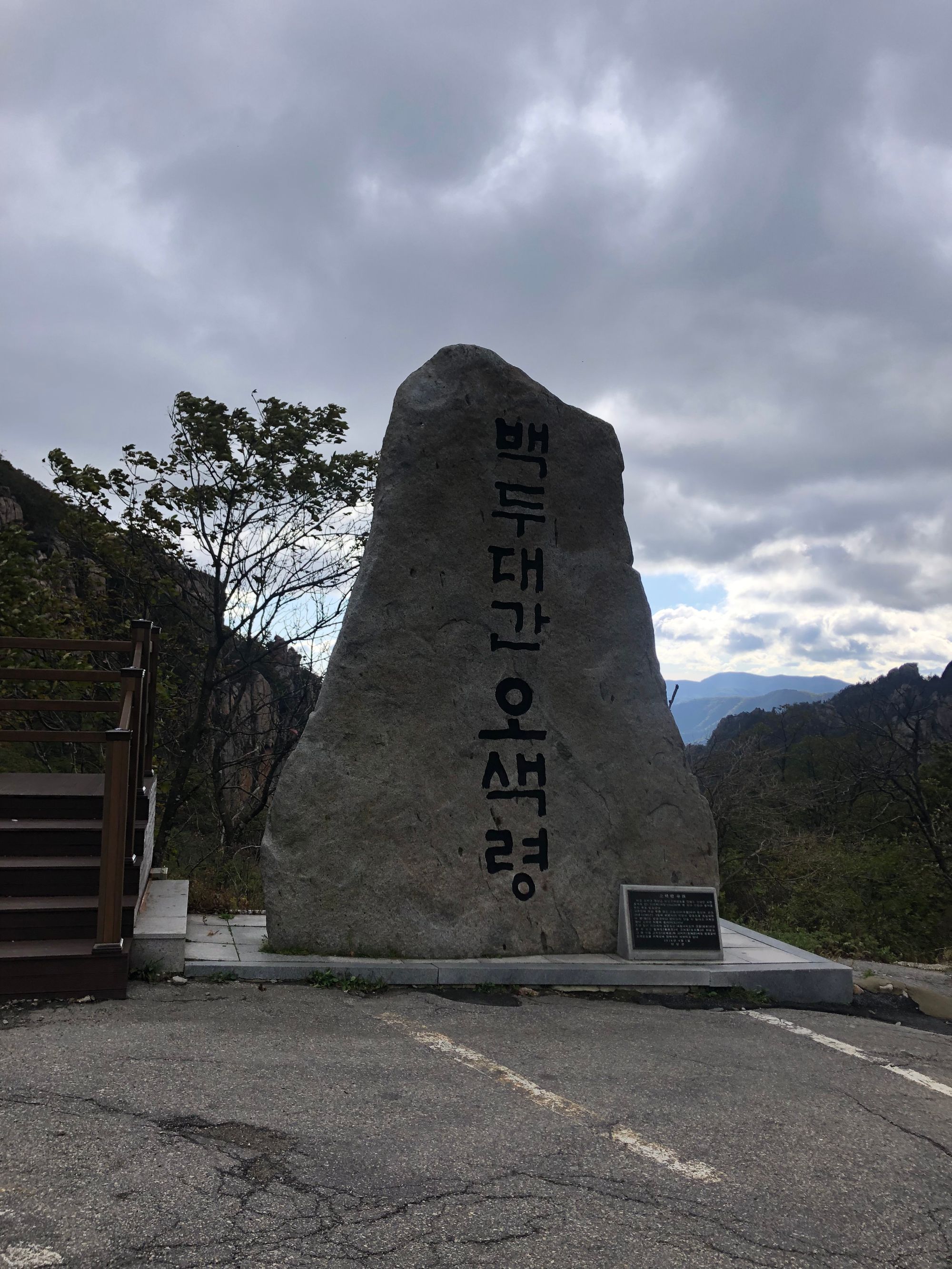 설악산 첫눈 산행