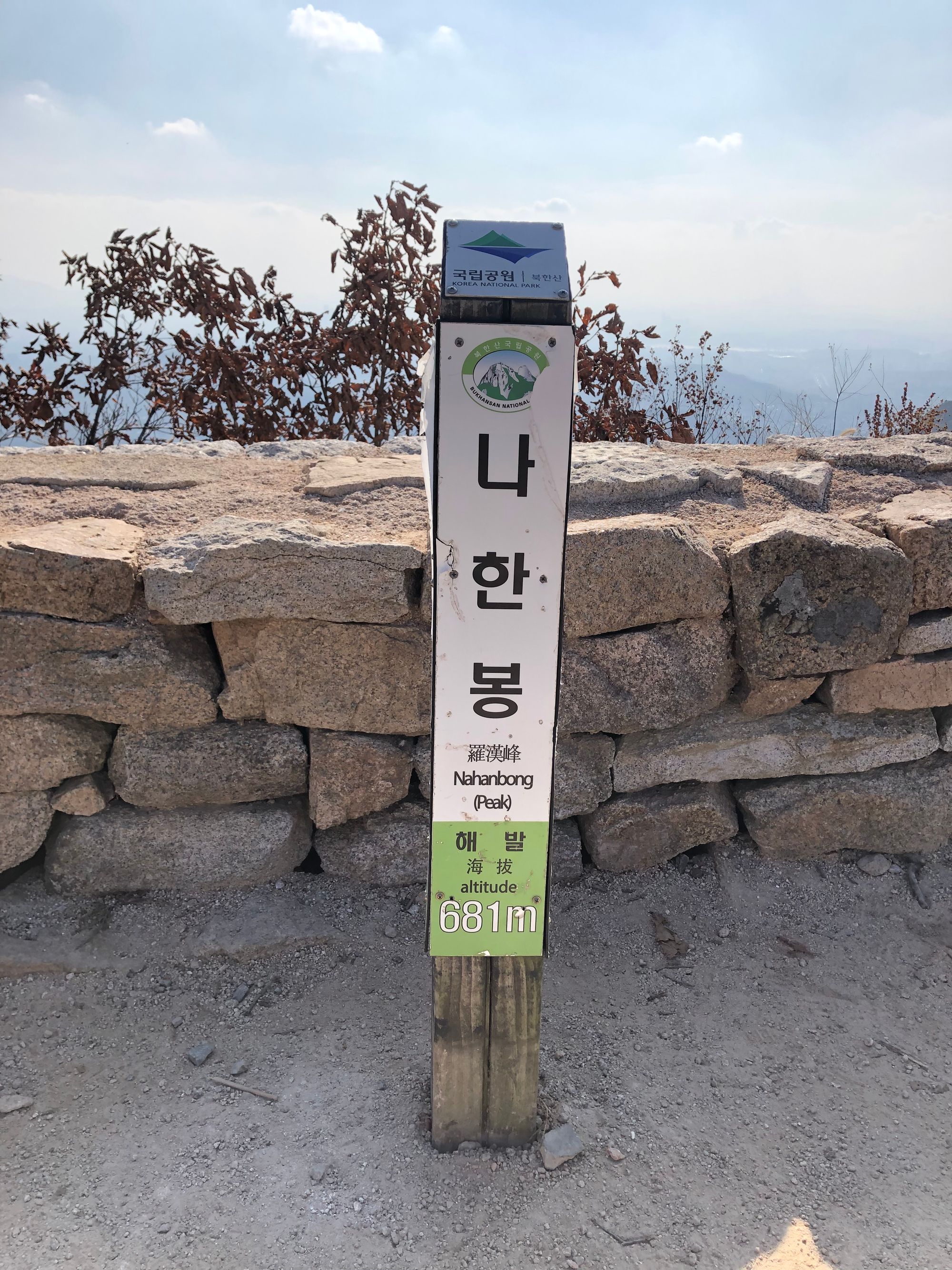 북한산 의상능선