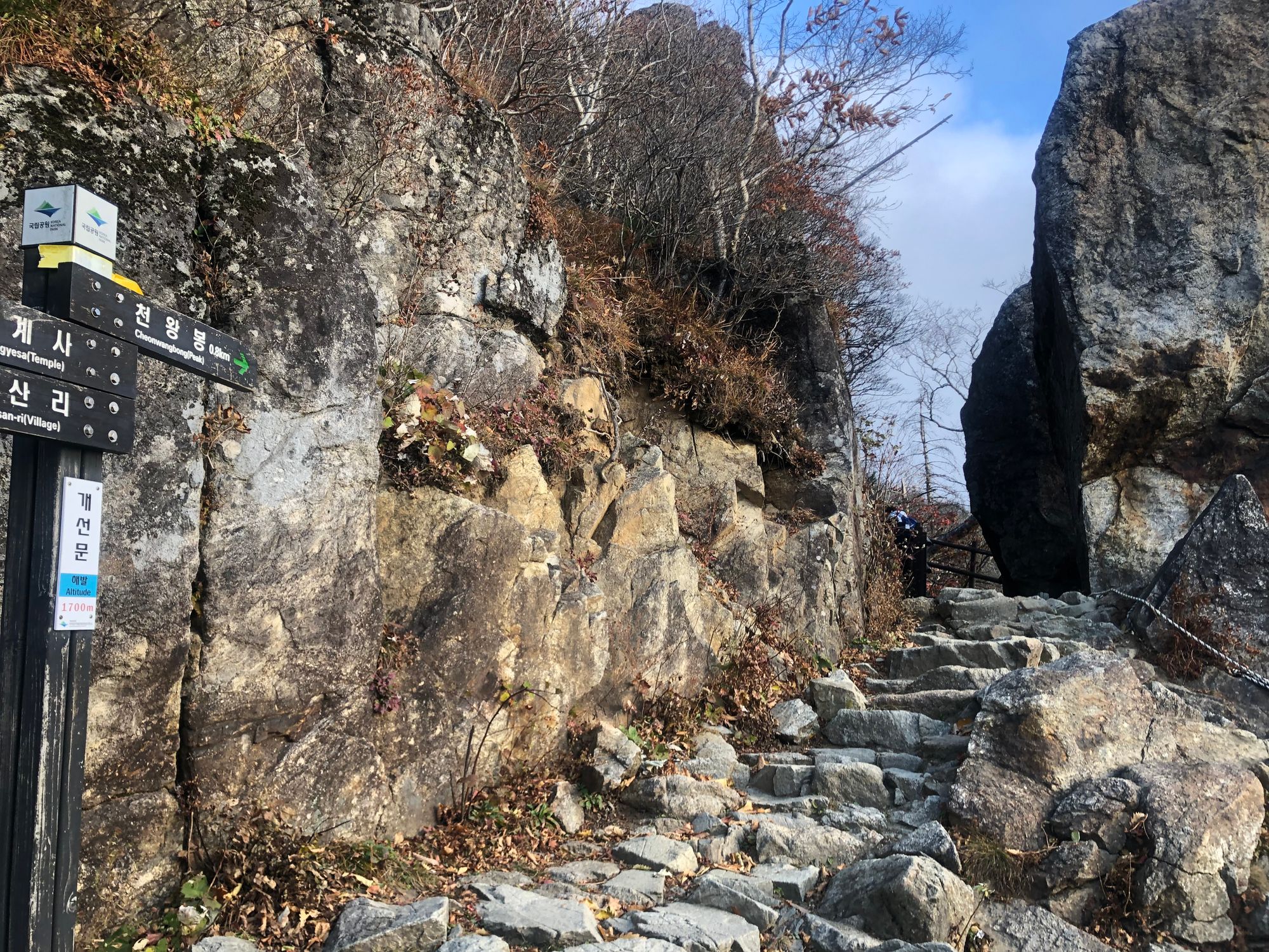 지리산 (중산리-백무동)