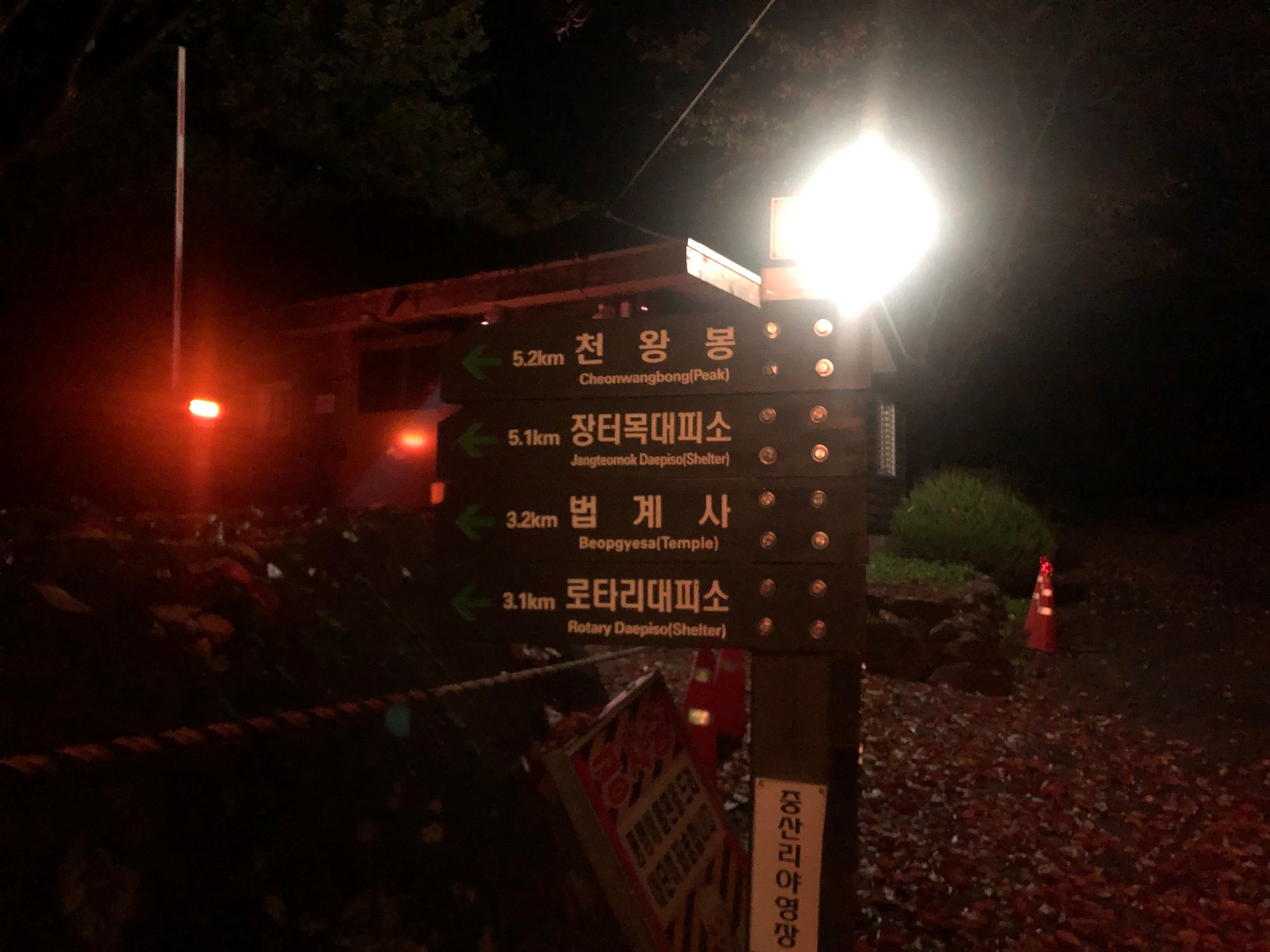 지리산 (중산리-백무동)