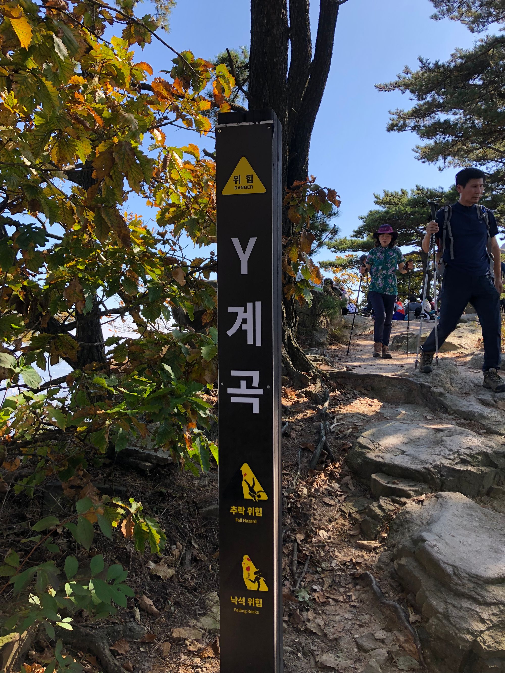 도봉산 다락 능선