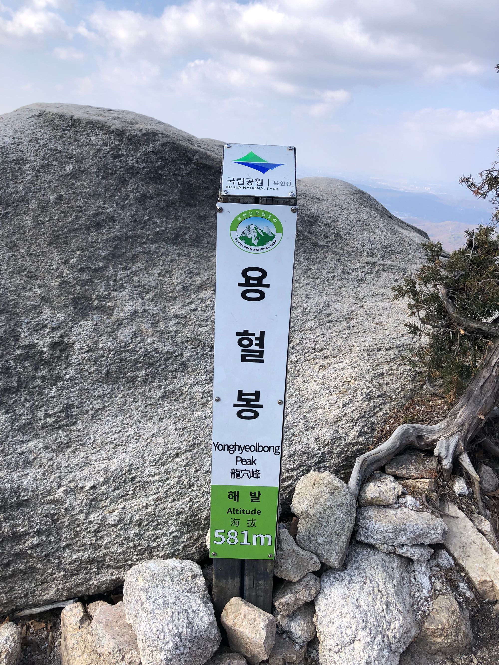 북한산 의상능선